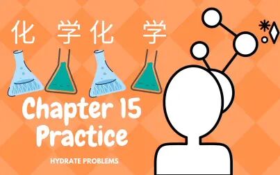 [图]Unit 5 Lesson 1 Practice: Hydrates