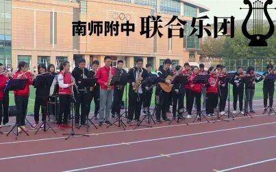 [图]【南师附中联合乐团】西班牙斗牛士进行曲-2019运动会闭幕式