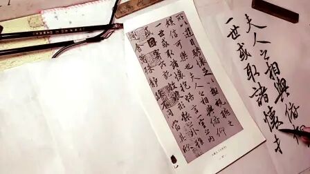 [图]临神龙本兰亭序第三辑