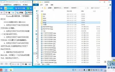 [图]一级计算机基础及WPS office应用 解题视频 第10套基本操作题