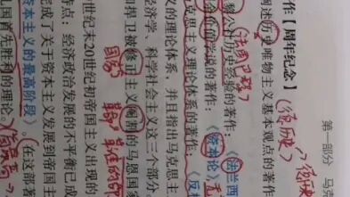 [图]腿姐冲刺背诵笔记 学渣的背诵方法