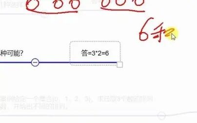 [图]1-6排列与组合