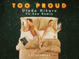 [图]Utada Hikaru - Too Proud feat. Yo-Sea