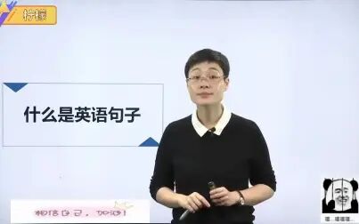 [图]01简单句-什么是英语的句子-刘晓艳老师