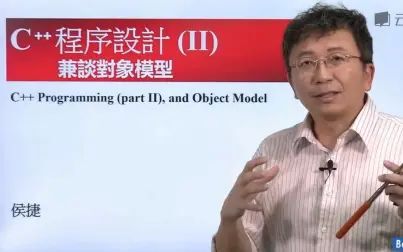 [图]【高质量教程】C++面向对象编程(下)