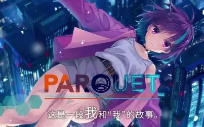 [图]【Yuzu-soft】PARQUET 音乐原声带