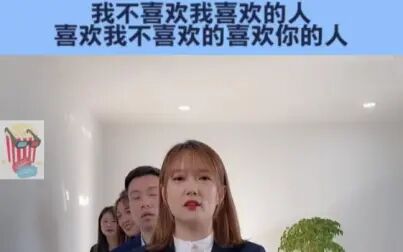 [图]我不喜欢我喜欢的人喜欢我不喜欢的喜欢你的人