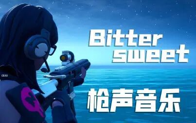 [图]Bittersweet苦甜-枪声音乐