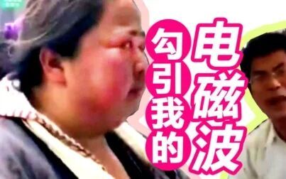 [图]【伤感情歌对唱】勾引我的电磁波