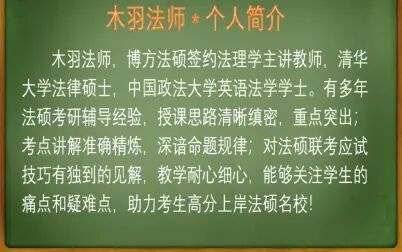 [图]博方法硕2022法律硕士联考法理学导学课【合辑】