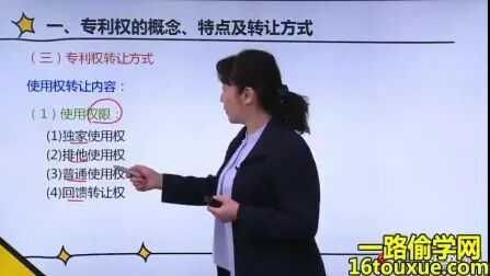 [图]自学考试 资产评估视频 自考报名视频课程