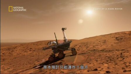 [图]生肉 中文字幕《火星漫游者之死 Death of a Mars Rover》