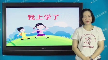 [图]小学一年级语文(部编版)上册-----我上学了