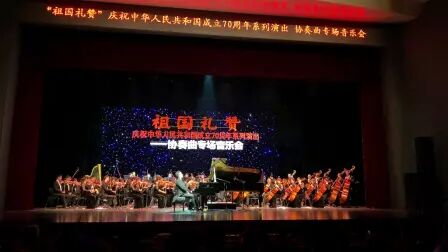 [图]艺术总监汪荣钦演奏:“黄河”钢琴协奏曲第一乐章“黄河船夫曲”