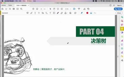 [图]R语言手把手-机器学习2 决策树