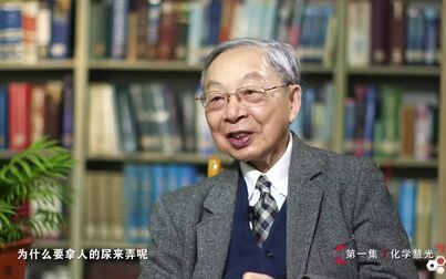 [图]【为化学正名】6集大型系列科普纪录片 《我们需要化学》