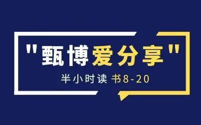 [图]市场营销哲学理念8-20