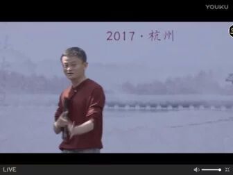 [图]2017年马云杭州演讲直播