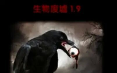 [图]【生物扮演类地图】魔兽争霸RPG WRY出品 生物废墟