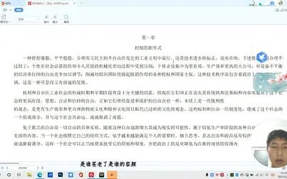 [图]小白自学哲学《单向度的人》