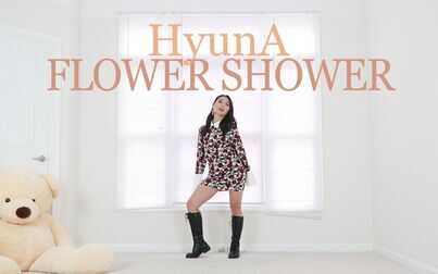 [图]泫雅最新回归曲Flower Shower Lisa实力翻跳