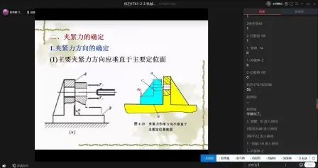 [图]机械制造工艺学-22