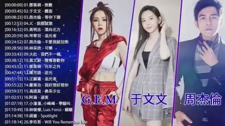 [图]2019 KKBOX 华语单曲排行月榜 - 2019快手上最火的歌曲