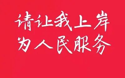 [图]12.统一战线