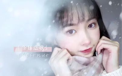 [图]冬日恋歌 | 你那里下雪了吗?|冰天雪地冻伤妆 | 拍照必备