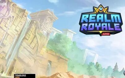 [图]【图拉夫】20180617 Realm Royale