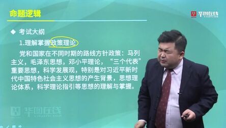 [图]2020年华图地方公务员遴选笔试考试-分析和解决实际问题能力-1