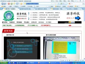 [图]一周搞定系列之51单片机