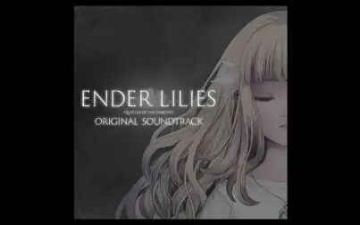 [图]ENDER LILIES: Quietus of the Knights Original Soundtrack