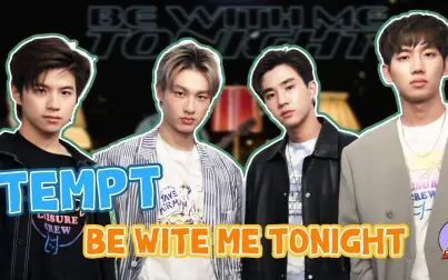 [图]「TEMPT」20200506 TEMPT with music BE WITH ME TONIGHT