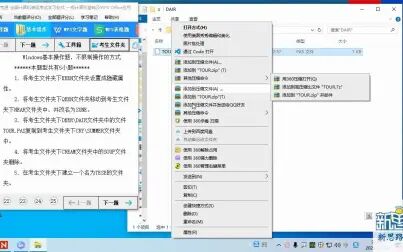 [图]一级计算机基础及WPS office应用 解题视频 第4套基本操作题