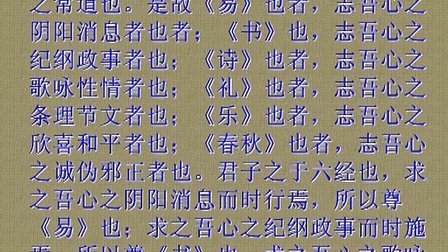 [图]《古文观止》卷十二 8.尊经阁记