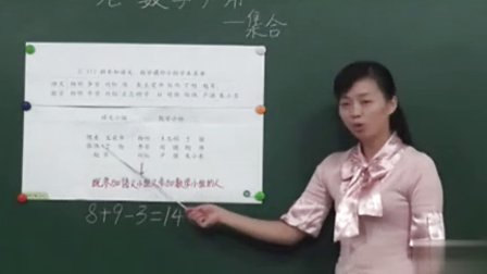 [图]人教数学3下-数学广角(集合)_099A