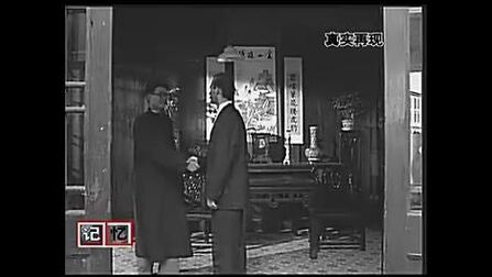 [图]大型历史人物纪录片 记忆 郑正秋1913年