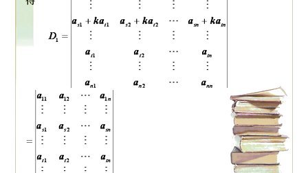 [图]线性代数 同济大学 教程 02