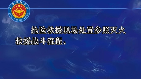 [图]齐齐哈尔市消防救援支队疫情期间灭火救援行动处置示范片