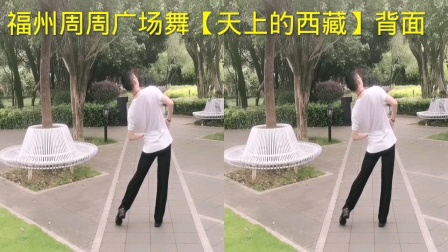 [图]福州周周【天上的西藏】背面编舞韦福强