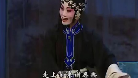 [图]河北梆子《王宝钏》