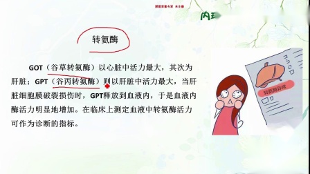 [图]【选择性必修1·稳态与调节】1.2内环境的稳态