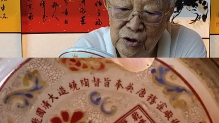 [图]河南卫视栏目华豫之门专家杨实老师鉴定瓷器