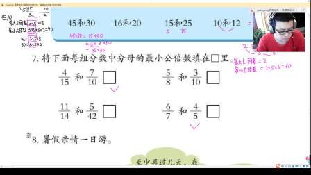 [图]最大公因数和最小公倍数