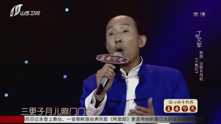 [图]歌从黄河来:出租车司机演唱《小桃红》,高手,人才差点被埋没