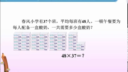 [图]两位数乘两位数(进位)的笔算方法