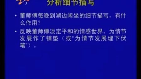 [图]高三语文小说的阅读与欣赏15