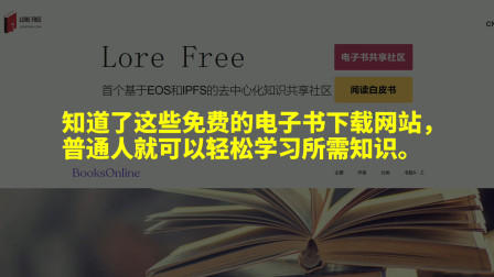 [图]知道了这些免费的电子书下载网站,普通人就可以轻松学习所需知识