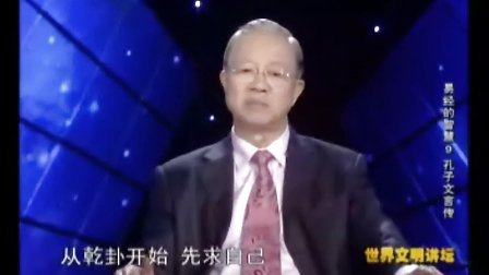 [图]易经的智慧05